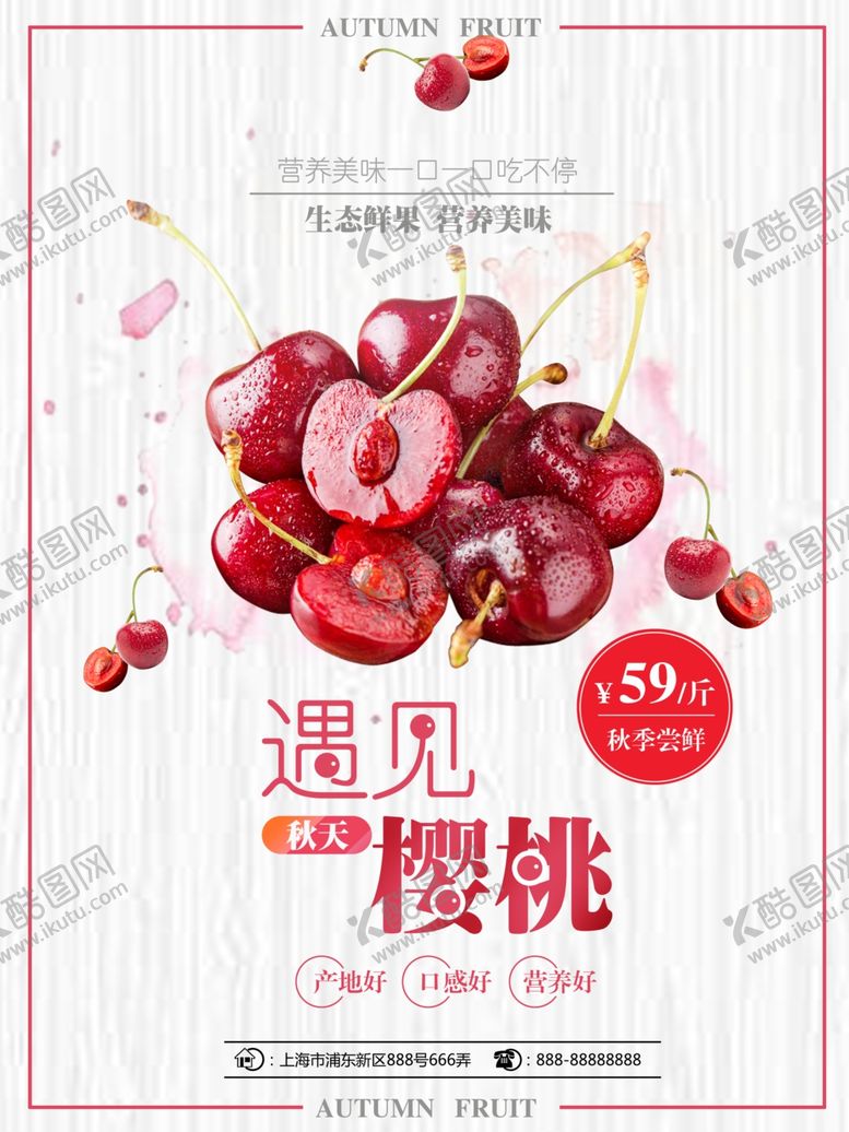 编号：49102909190001248350【酷图网】源文件下载-水果海报