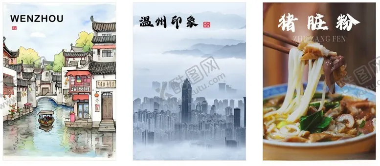 编号：62376202090320414836【酷图网】源文件下载-美丽温州美食猪脏
