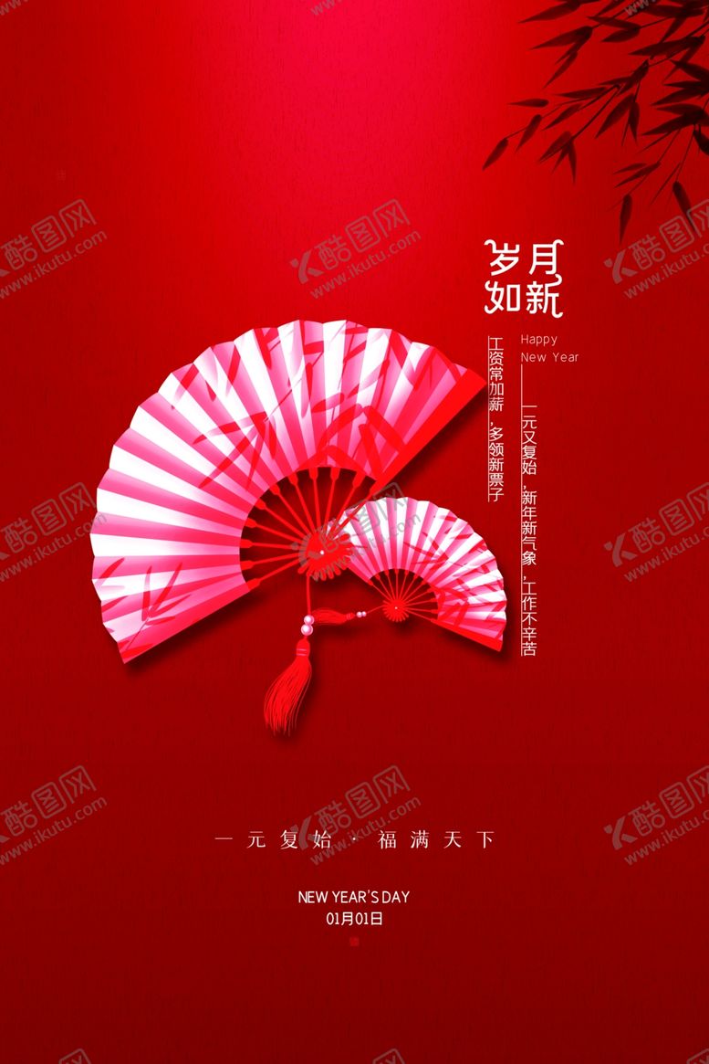 编号：43533404301738408785【酷图网】源文件下载-古风背景