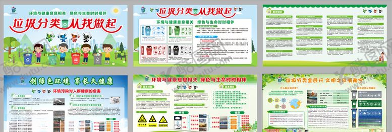 编号：69240204261625033430【酷图网】源文件下载-创文明城市展板