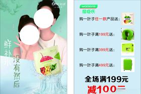 面膜送礼