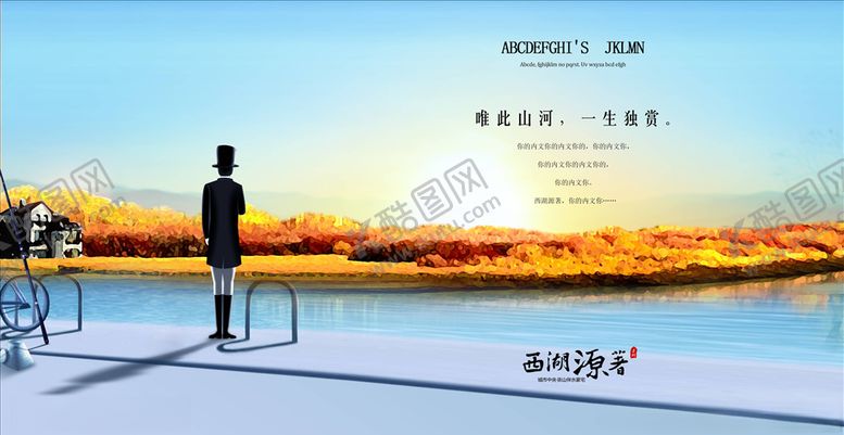 编号：51740106160029426756【酷图网】源文件下载-房地产广告