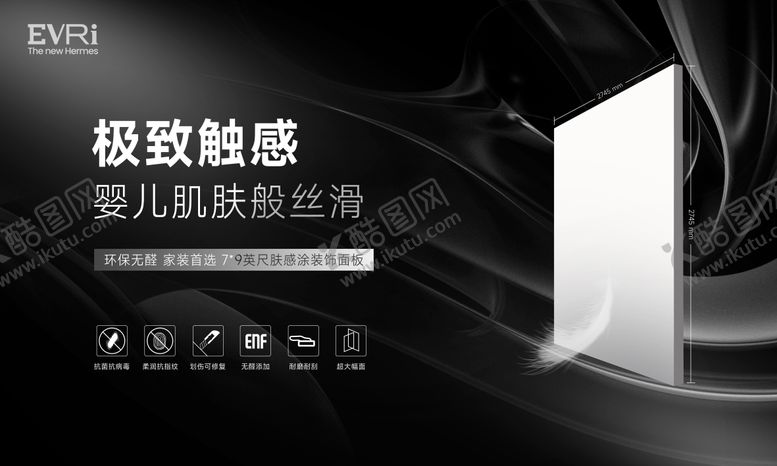 编号：59722908172253164984【酷图网】源文件下载-板材瓷砖品牌海报