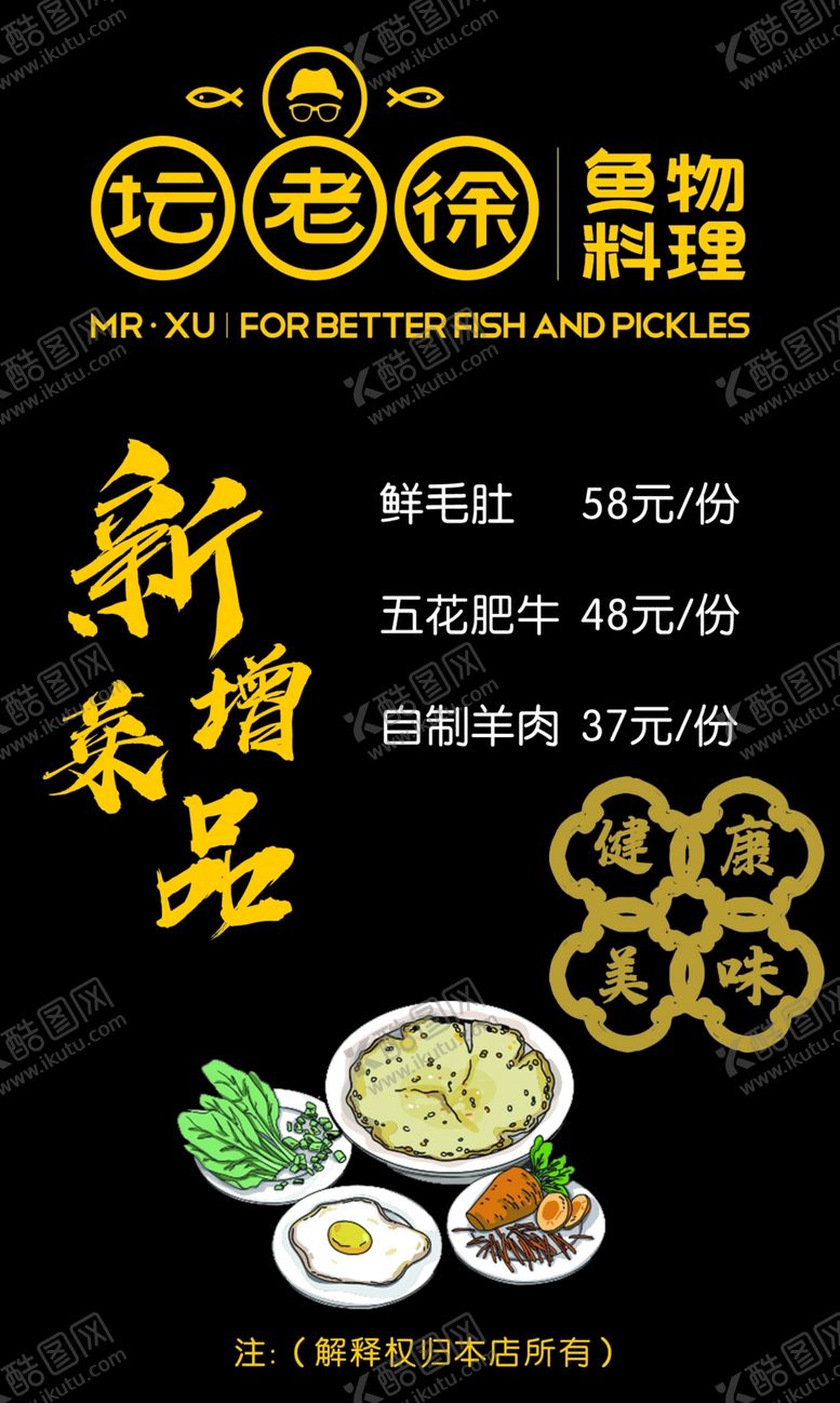 编号：44251810281740088198【酷图网】源文件下载-坛老徐台卡