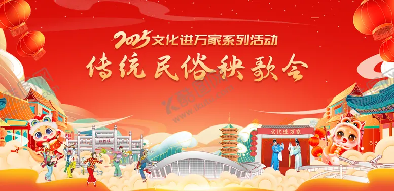 编号：88687003300718138481【酷图网】源文件下载-背景板 