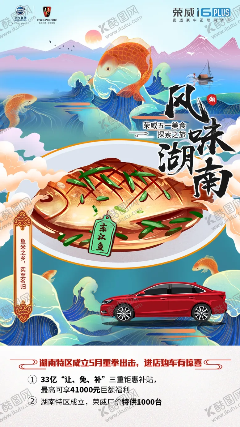 编号：64961206261957515879【酷图网】源文件下载-风味湖南