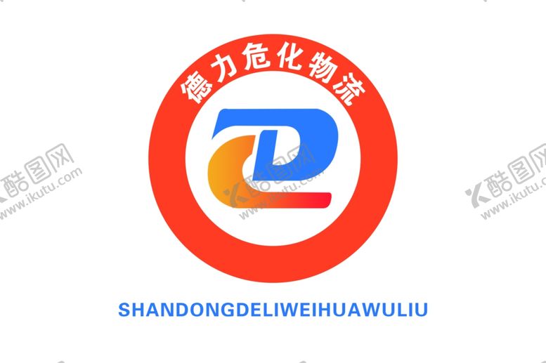 编号：42753202041657273221【酷图网】源文件下载-标志危化物流