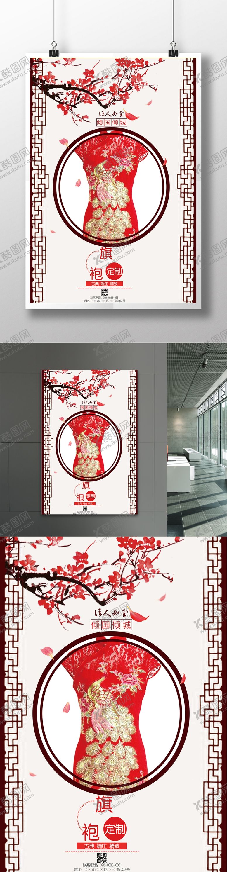 编号：52695409302302012985【酷图网】源文件下载-复古海报