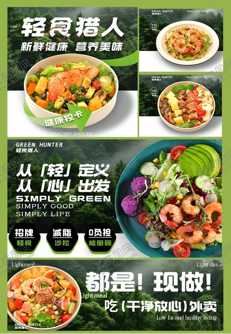 编号：57259305181131219002【酷图网】源文件下载-美团外卖海报