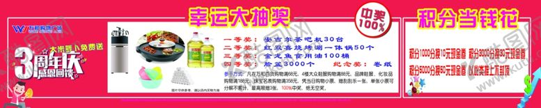 编号：26490805110600367349【酷图网】源文件下载-大抽奖