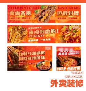 一起开涮外卖店铺装修