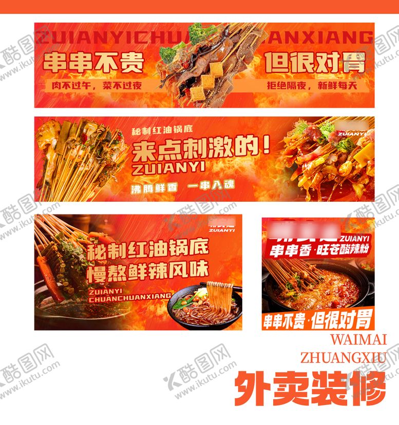 编号：99533307161102477322【酷图网】源文件下载-烧烤店外卖店铺装修