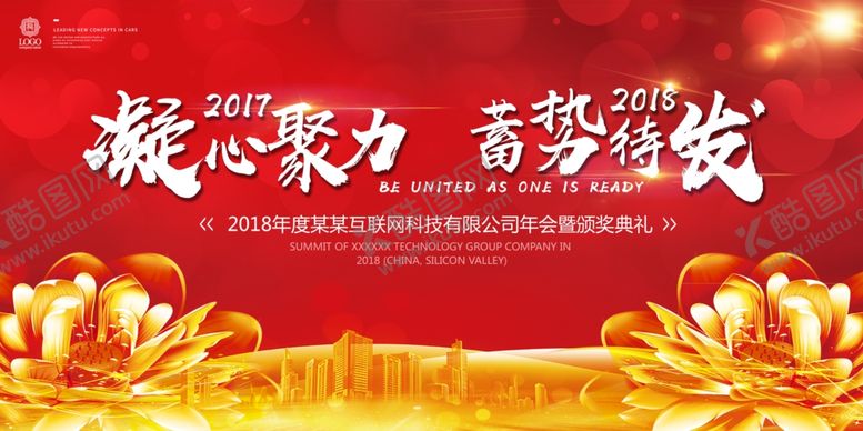 编号：10795006171022287846【酷图网】源文件下载-红色背景