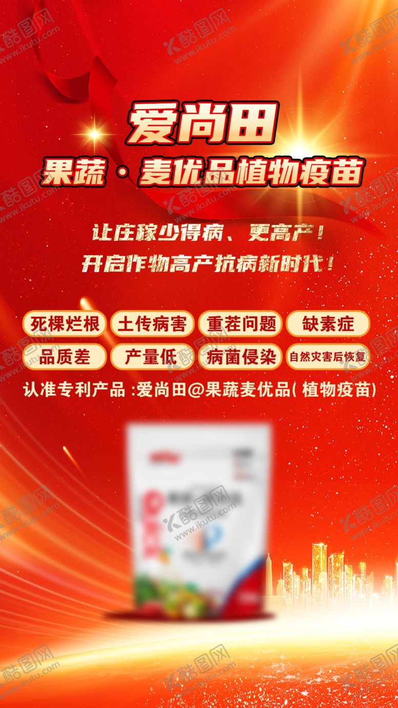 编号：24289712080046541917【酷图网】源文件下载-红色海报