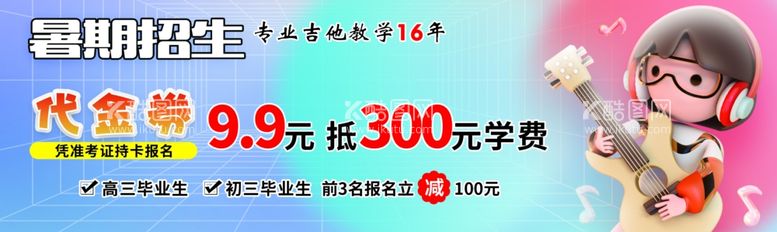 编号：78267212030719189402【酷图网】源文件下载-吉他