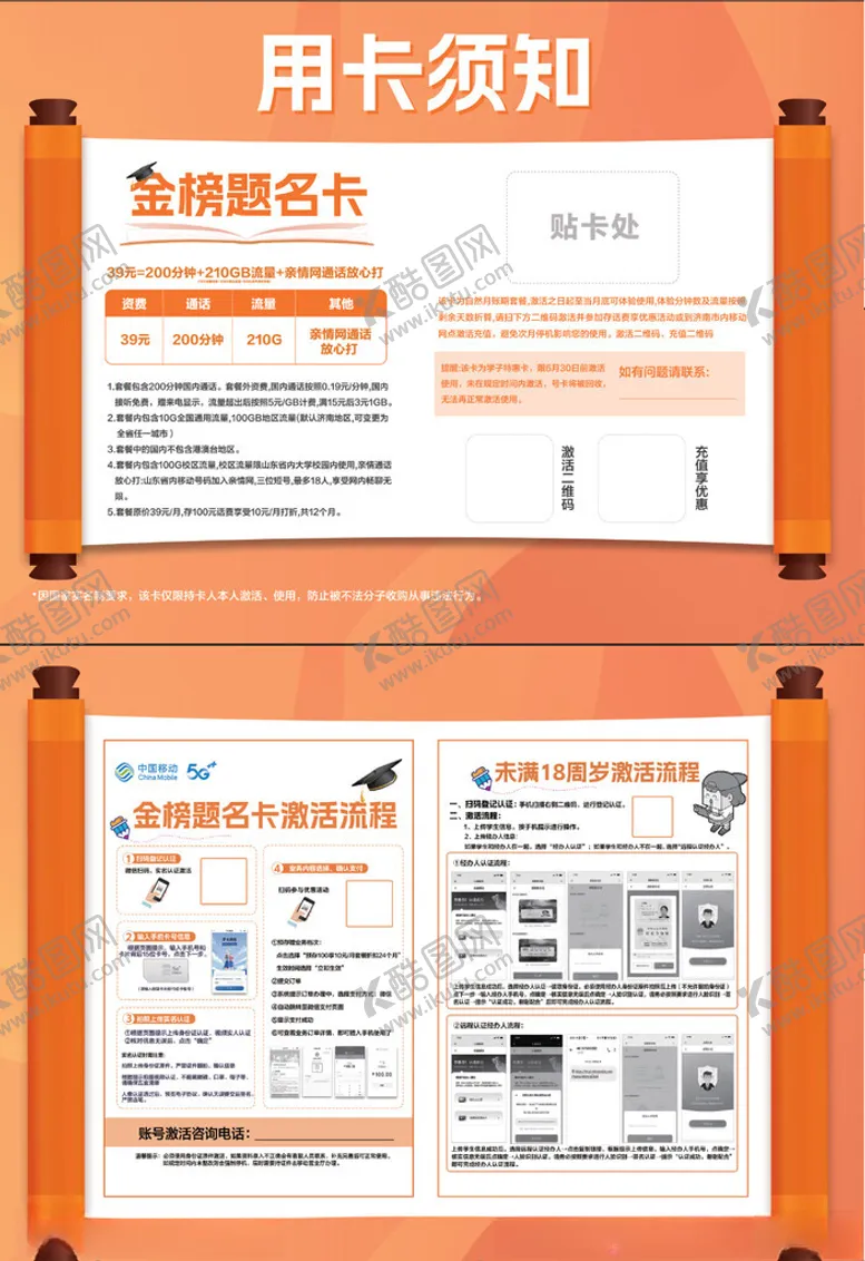 编号：59456906292007229889【酷图网】源文件下载-科技成果展示宣传海报