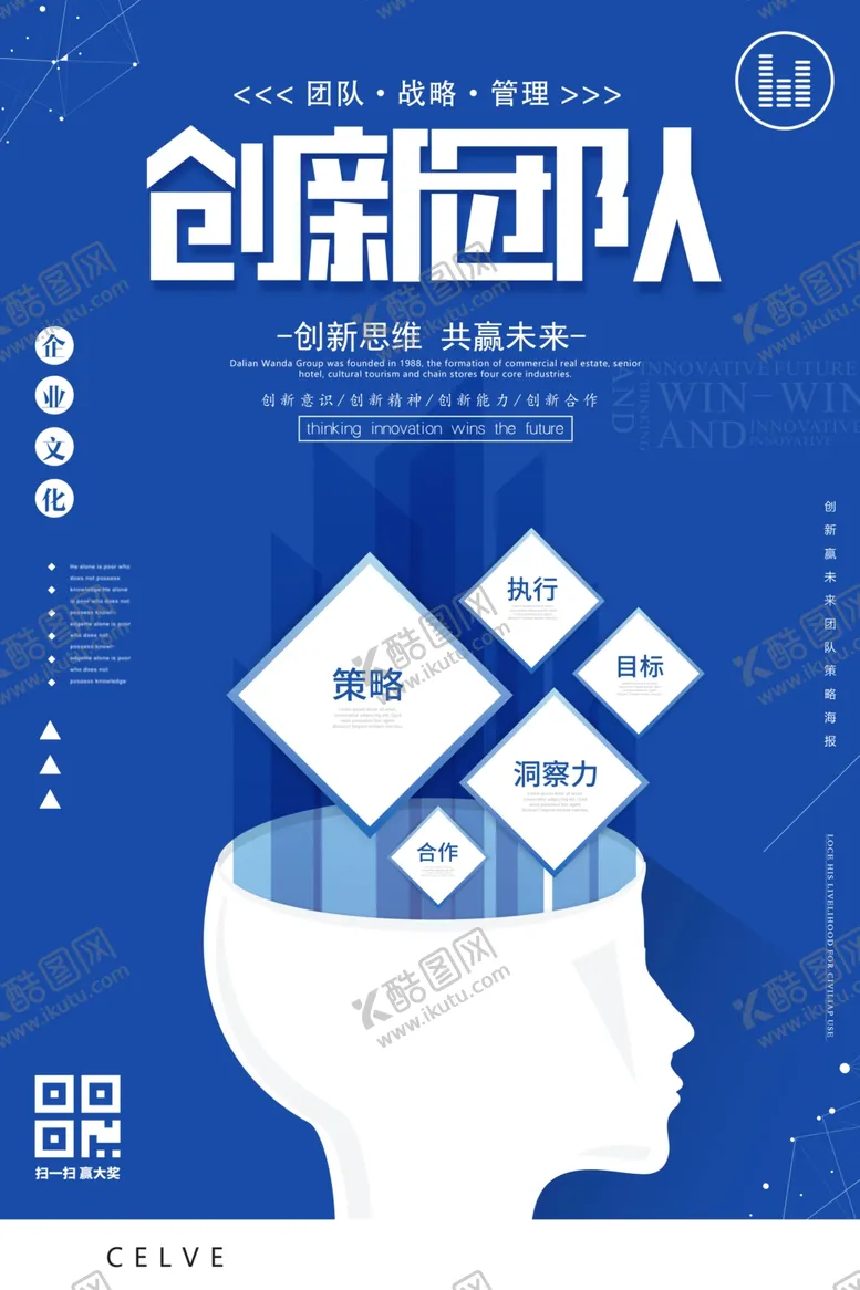 编号：19289606271020021824【酷图网】源文件下载-创新团队