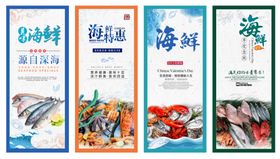 海鲜