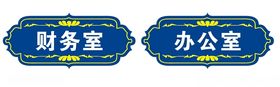 门牌