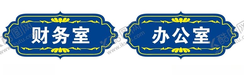 编号：22519306181336133444【酷图网】源文件下载-门牌
