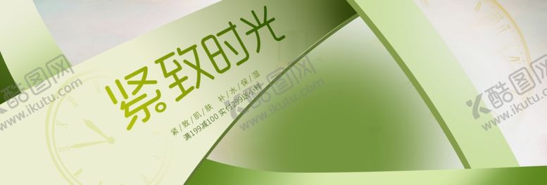 编号：26833910200710122338【酷图网】源文件下载-紧致时光