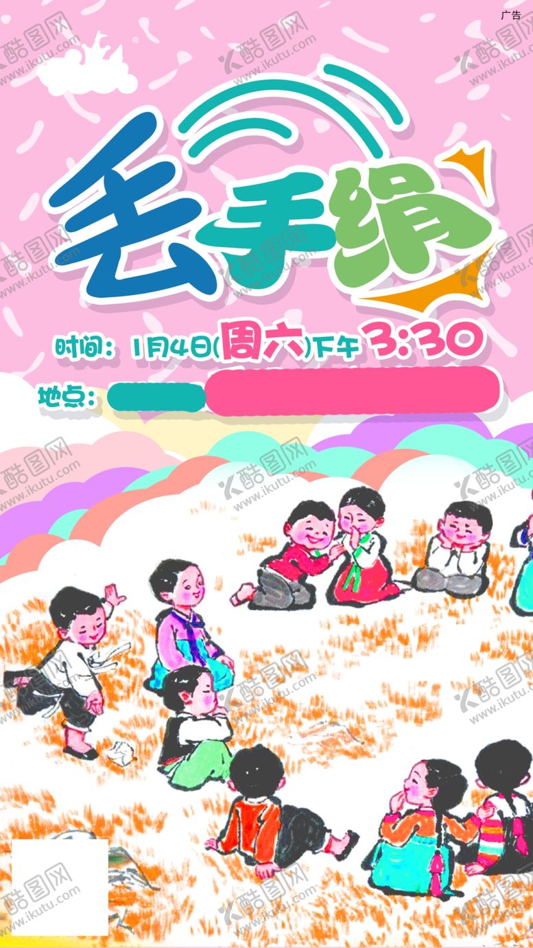 编号：62497710022206509516【酷图网】源文件下载-丢手绢