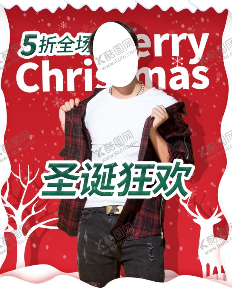 编号：99618705152358547524【酷图网】源文件下载-圣诞狂欢