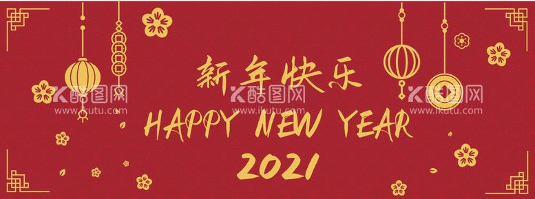 编号：70777403221415143258【酷图网】源文件下载-春节新年封面卡片矢量模板