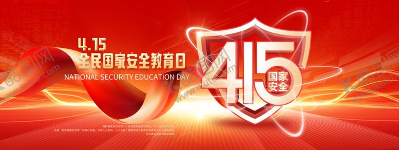 编号：76249904010326024277【酷图网】源文件下载-国家安全日红色盾牌党建展板海报