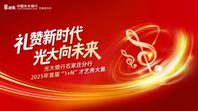 礼赞新时代尤尼泰未来