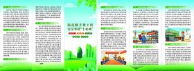 脚手架工程折页