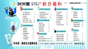 奶茶冷饮果汁价格表