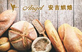 面包甜品蛋糕海报台卡