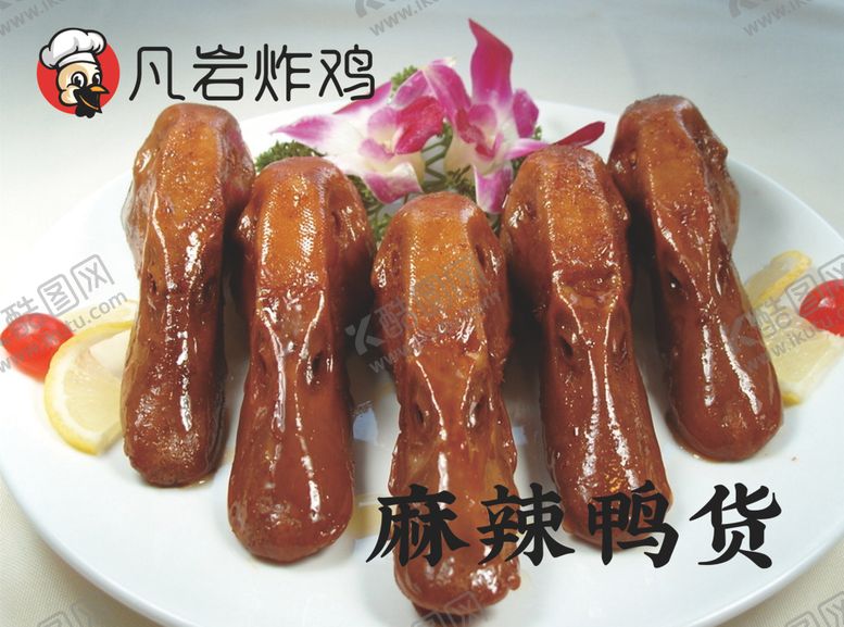 编号：17838902032259298175【酷图网】源文件下载-鸭头