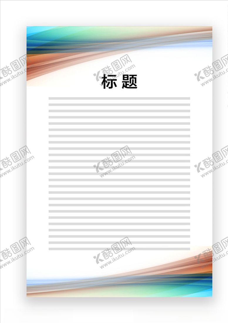 编号：35784806261550024857【酷图网】源文件下载-展板模板