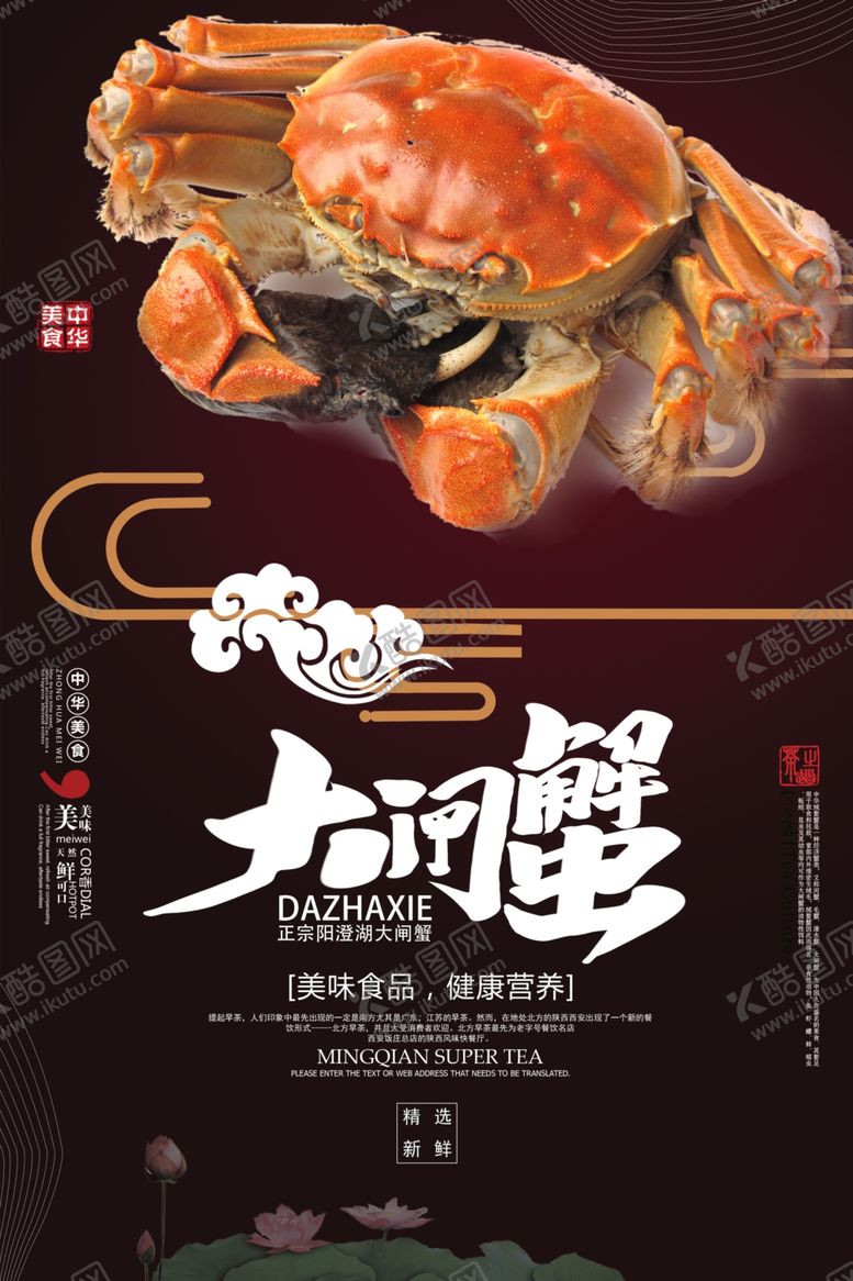 大闸蟹菊香肥天猫名片