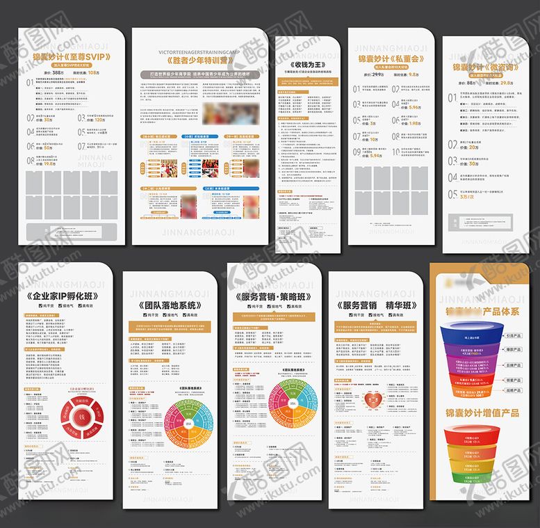 编号：77148911182359249109【酷图网】源文件下载-文化墙