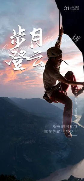 励志海报企业标语哲学语录乘风破浪