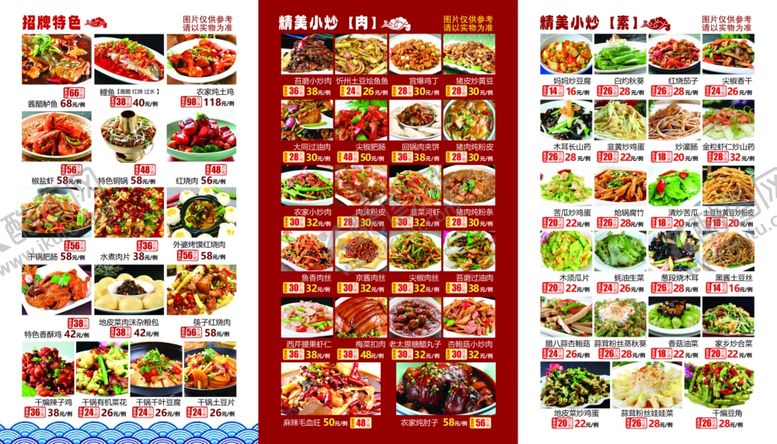 编号：96964301202155182159【酷图网】源文件下载-菜单