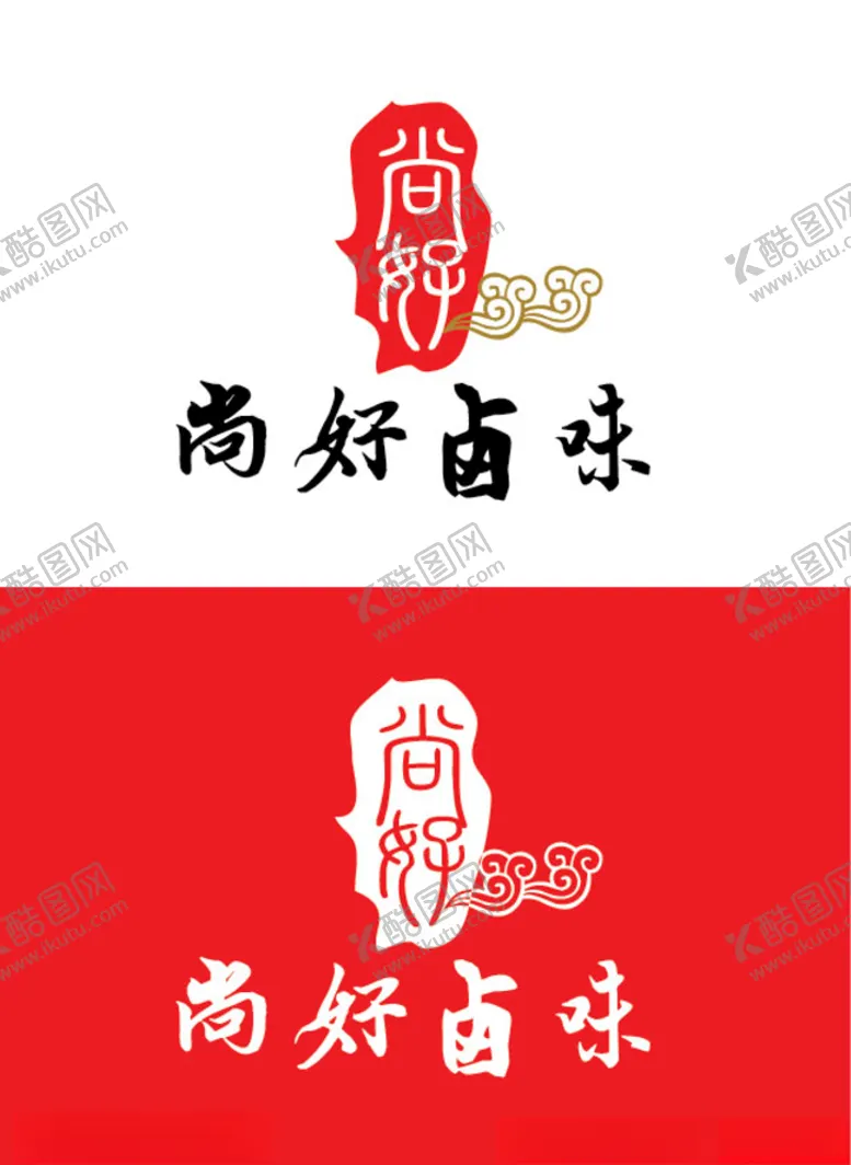 编号：93754110270850309250【酷图网】源文件下载-卤肉行业标识设计
