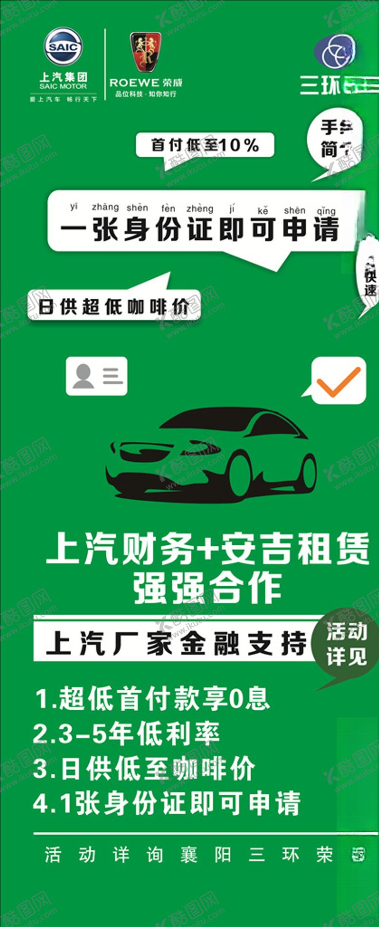 编号：54061305102120043084【酷图网】源文件下载-一证解决