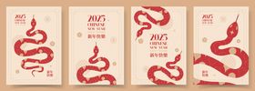 蛇年主题海报