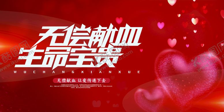 编号：32340411170019437745【酷图网】源文件下载-红色背景