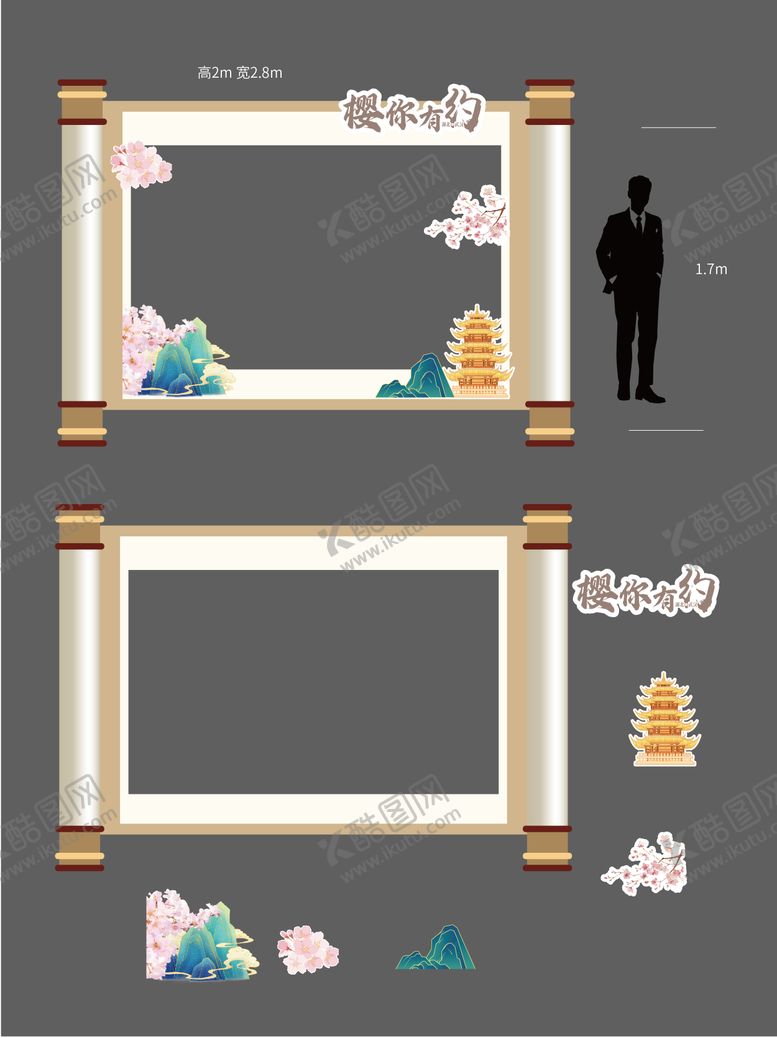 编号：86507605161112238779【酷图网】源文件下载-卷轴国风美陈
