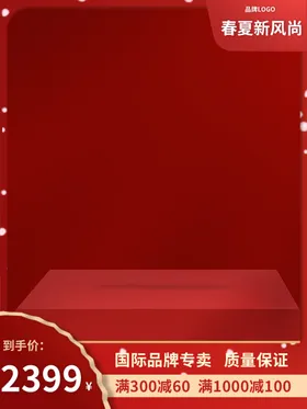 淘宝电商促简约销主图海报品亚马逊双十一
