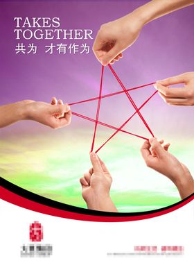 共为