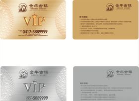 VIP会员卡