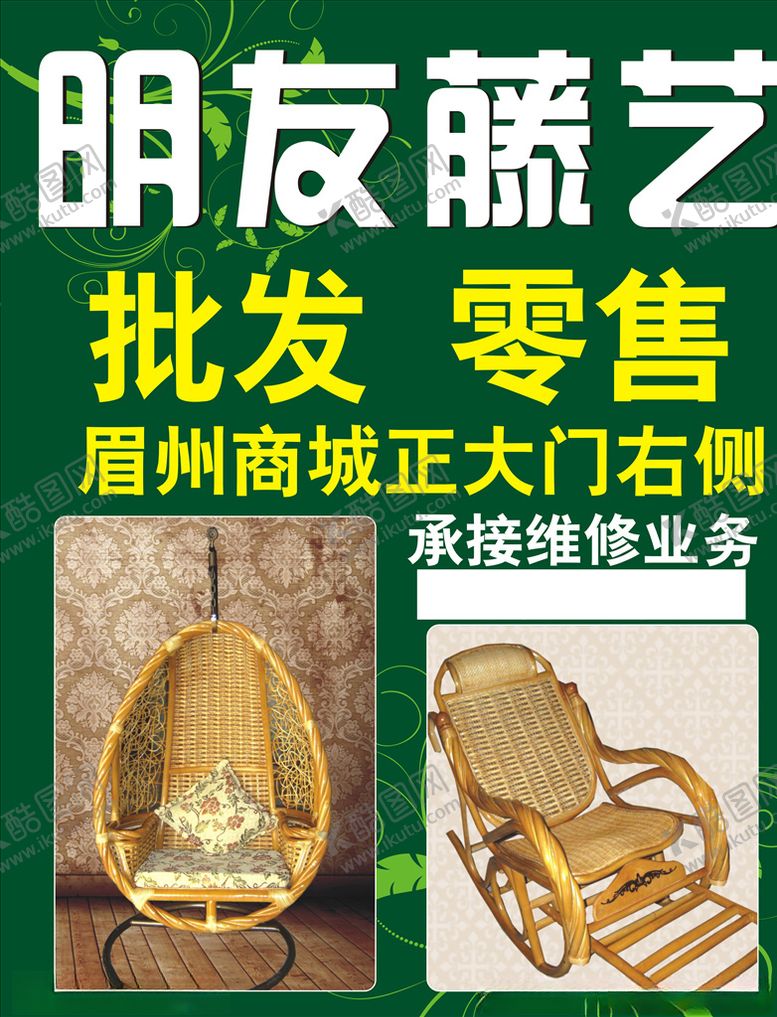 编号：72101410231635393793【酷图网】源文件下载-腾艺家具家具