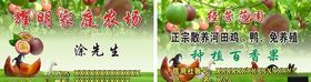 家庭农场名片