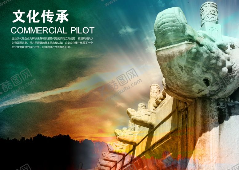 编号：88699105050752091901【酷图网】源文件下载-文化传承